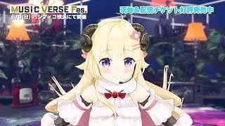 【MUSIC VERSE Fes.】直撃インタビュー✨【 #角巻わため 】