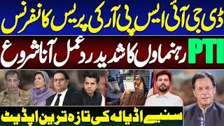 Latest Adiala Jail Update.DG ISPR Press Conference Sparks Strong PTI Reaction | Exclusive.