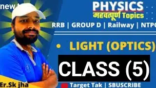 LiGHT CLASS (5) all exam railway group D ntpc ALP railway RPF constable exam all' syllabus physics