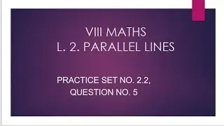 8th MATHS , LESSON NO. 2, PARALLEL LINES, PRACTICE SET NO.  2.2, QUESTION NO. 5