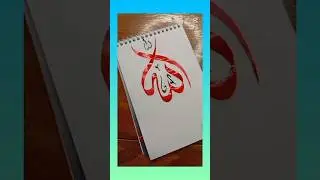 Easy Allah name writing in arabic ✒️✨💕 #foryou #art #trending #viral #reels #shorts #artist