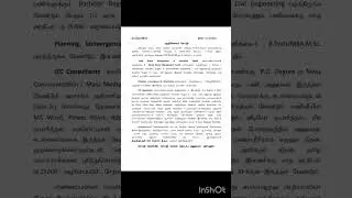 ARIYALUR DRDA JOB VACANCIES
