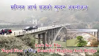 Nepal First Beautiful Two Lane Arch Bridge || Mugling Arch Bridge