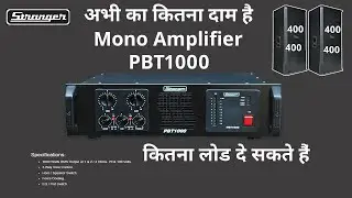 stranger 1000 watt amplifier price | 1000 watt amplifier | pbt 1000 amplifier price