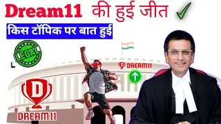 Dream11 Unban, Karnataka High Court, Dream11 News, Gaming News , Today News , Dream11 Update 2025