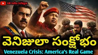 Venezuela Crisis Exposed | How America Destroyed a Nation for Oil | GB tube telugu |