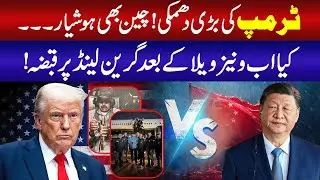 Breaking News: Trump&rsquo;s Big Threat to China |Shocking Warning After Venezuela to Greenland | ADN NEWS