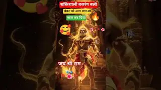 Powerful Hanuman 🚩Hanuman's Fire - Mahahavya Ramayan Story 🔥 Mystery Facts🙏🏻 Cinematic Fibril.#myste