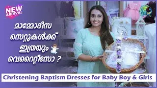 Christening Baptism Set Huge Collection For Babies || Mahalekshmi Silks