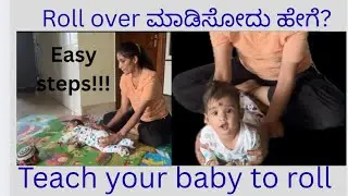 How to help baby roll over? ಯಾಕೆ late ಆಗ್ತಿದೆ 🙆‍♀️ #milestone #development