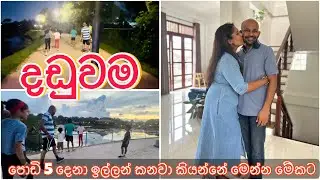 දාඩිය නාගෙන හඩ්ඩෝ වගේ book fair ගිය ගමන 😉
