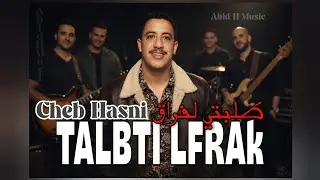 Cheb Hasni - TALBTI LFRAK | (Cover H Music) 2026