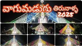 Vagemadugu tirunala 2025 #channelkotappakonda #dance #danceperformance #tirunalla #event #prabha