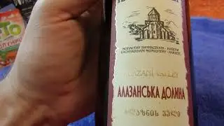 i Вино грузинське Алазанська долина Georgian wine Alazan Valley 20230714