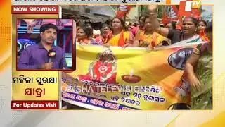 Mahila Suraksha Yatra by BJP Women Wing kickstarts in Odisha