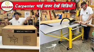 Sharp Gold SGTS-411 Table Saw - Carpenter/मिस्त्री के बड़े काम का है यह Table Saw Unboxing In Hindi