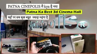 Patna Cinepolis 2021 | Patna Best 3d Cinema Hall | Patna First Multiplex Cinema Hall | Daily Vlog