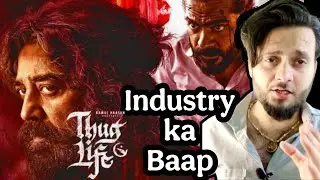 Thug Life Movie Trailer Review in Hindi || Manav Movie Review