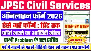 JPSC 2026 Online Apply Full Process | Form Fill Up Step By Step | Sabhi Problem Ka Solution