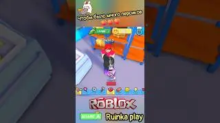 Когда включила НАЩЯЛНИКА!!Roblox #new #юмор #news #games #play #gameplay #прикол #baby #еда #gaming