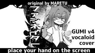 【 GUMI 】 ファシネイター【 cover 】- fascinator by MARETU