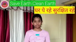 Save Earth, clean earth, save water, plant trees save साफ पृथ्वी