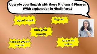 Veg out, All gas no brakes, Out f whack - Upgrade your English with such 5 idioms/ phrases #english