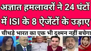 Pak media/ isi agent ke \ Pak media on india latest news