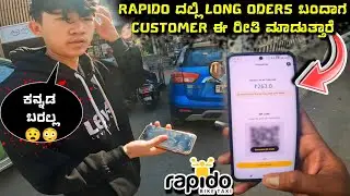 RAPIDO BIKE TAXI ಒಂದು RIDE ಗೆ 263₹  BIKE TAXI ONE DAY EARNINGS IN BANGALORE #rapidobiketaxi #porter