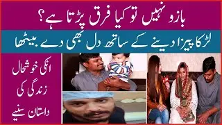Disabled Couple Cute Love Story | Delivery Boy Love Story | BOL BUZZ