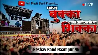 Adiwasi Na Sikka | एकच नाद, एकच आवाज – Keshav Band LIVE Performance 🔥🥁