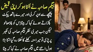 Begam Sahiba | Motivation Urdu Hindi Story Wisdom Real Life Moral Story 