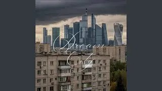 DREAM CITY