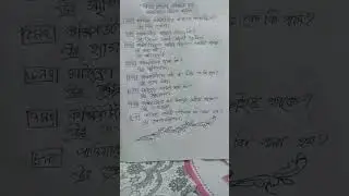 বিভিন্ন নিয়োগ পরীক্ষার প্রস্তুতি ৷৷ Computer ৷৷ BCS ৷৷ Bank ৷৷ Govt.job ৷৷ #bdeducationtoday
