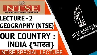 NTSE | OUR COUNTRY : INDIA | GEOGRAPHY CHAPTER | PART-1 EP.-1 |  NTSE SPECIAL