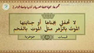 احمد شوقي ( ريم على القاع بين البان و العلم )