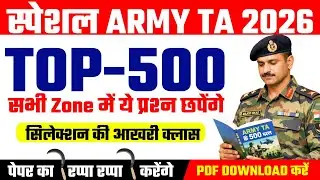 Army Ta TOP 500 Question ! Army Ta Exam 2026 ! Army Ta Top 500 Important Questions ! Ta Live Class