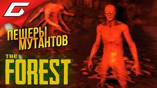 ЧЁ ЗА ТИММИ ТО? ➤ The FOREST ◉ #4