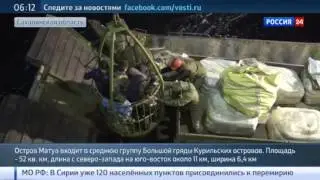Российские военные и ученые высадились на остров Матуа
