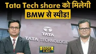 Tata Technologies Share Analysis | कब, कहां तक जाएगा Tata Technologies share?