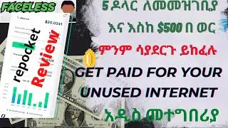 ለመተኛት ይከፈሉ [Get Paid For Your Unused Internet] [Claim $5 Sign Up Bonus][Repocket app Review ]