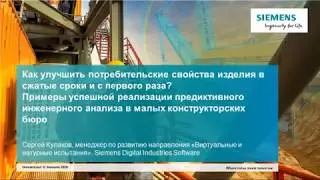 Как улучшить потребительские свойства изделия в сжатые сроки и с первого раза?