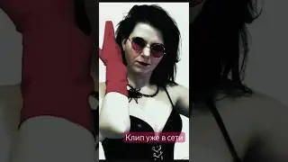 Подписывайся👉@AstraPrideOfficial #клипы2023 #клип #треки #паук #новыйклип #rockgirl #рокмузыка