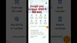 Google pay account kaise banaen Aadhar Card se | how to create Google pay account Aadhar card