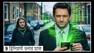 ৬০ সেকেন্ডের ৯ বিলিয়ন ডলার হ্যাকার | Swordfish Movie Explained Bangla | Explaine By RED