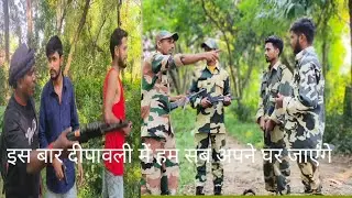  इस बार दीपावली घर पर मनाएंगे इंडियन आर्मी #viralvideo #indianarmy #trending @Bagdihawalebhim 🇮🇳🇮🇳