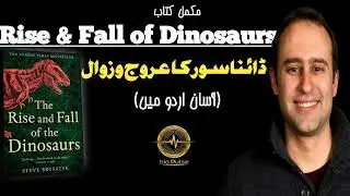 From Dawn to Extinction &ndash; The Complete Evolution of Dinosaurs | Full Documentary Series | Bio Pulse