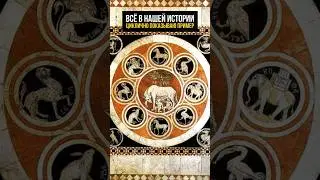 У КАЖДОГО ИЗ НАС ОБЩАЯ ИСТОРИЯ! ДРЕВНИЙ РИМ, ГРЕЦИЯ, ГИПЕРБОРЕЯ, СКИФЫ И УРАЛЬСКИЕ ГОРЫ