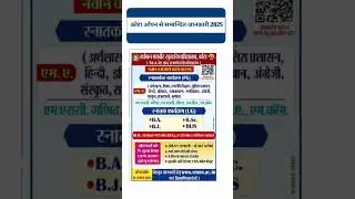 vmou kota admission 2025 || Vmou Exam date 2025 || vmou Admit card 2025 #vmoukota2025 #viralvideo