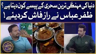 Whose Funding JDC For Most Expensive Sehri? | Ramzan Mein BOL | Iftar Transmission | Faysal Quraishi